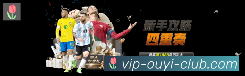 欧亿体育全站App